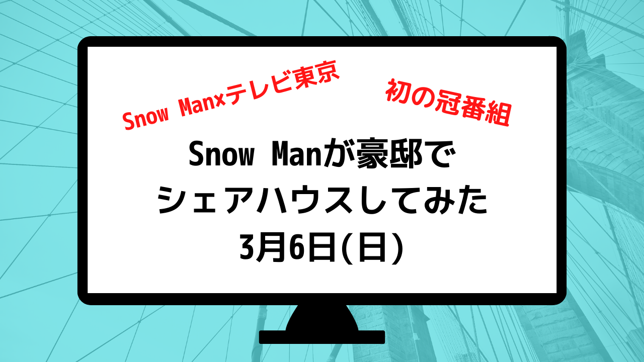 Snowman シェア ハウス 愛知 県