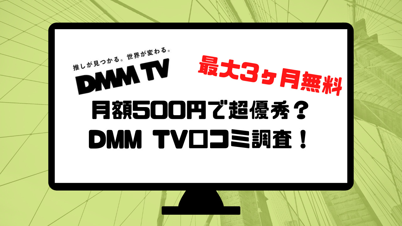 FANZA TV(アダルト)で動画が見れない！再生不可！エラー表示！そんな時